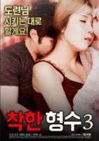 《玉薄圃》极乐宝鉴吴启华