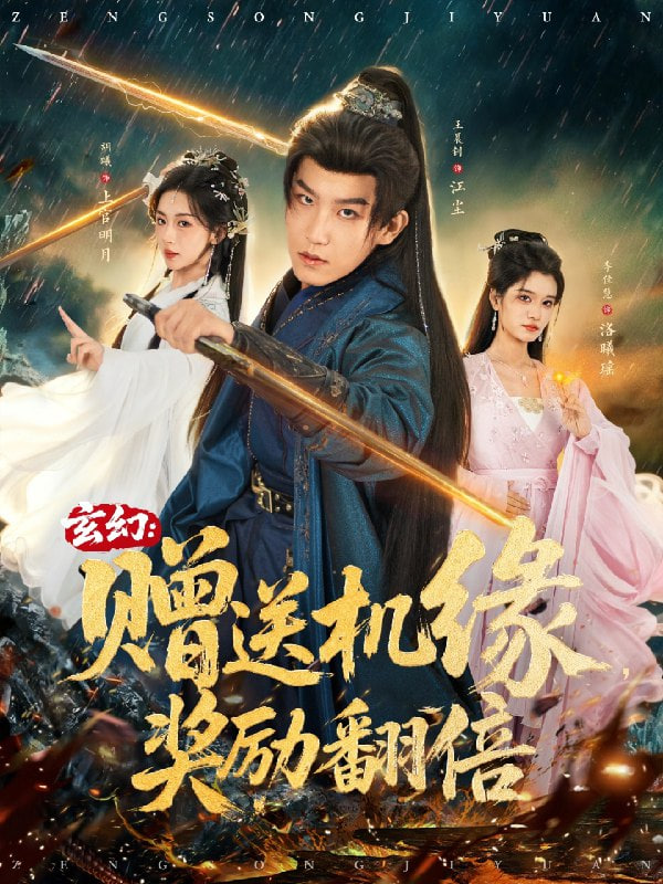 《拨云撩雨》意大利