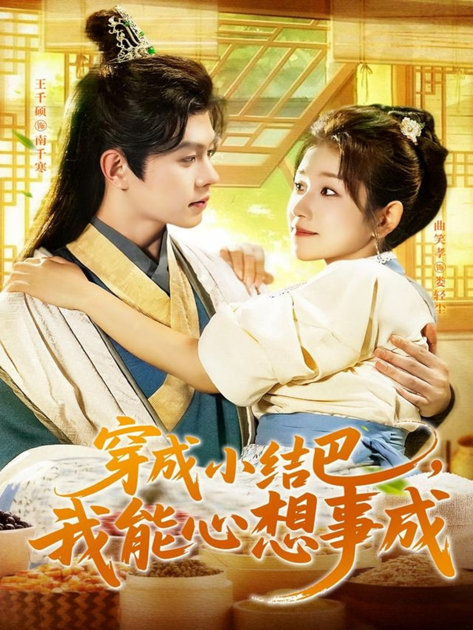 《在姨母家的客厅》中字