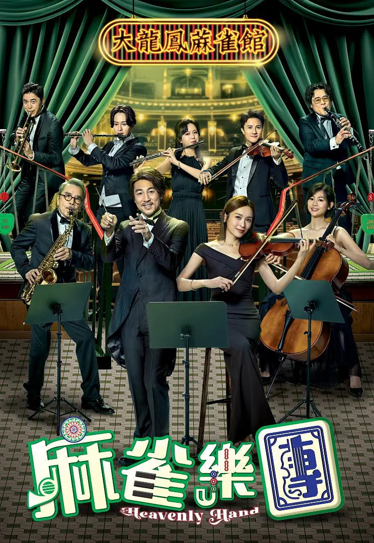 斗破苍穹 电视剧