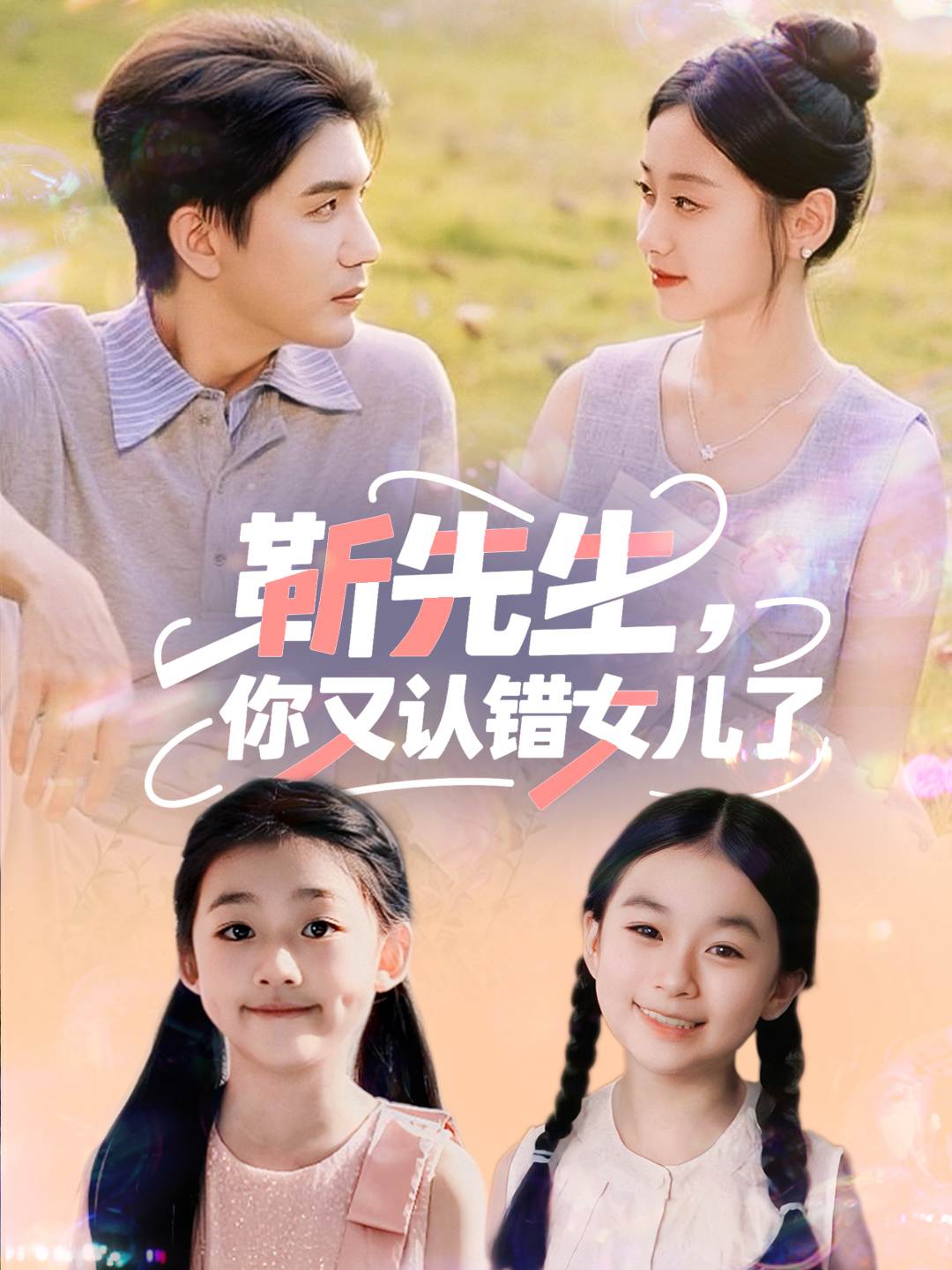 免费观看已满十八岁电视剧两女