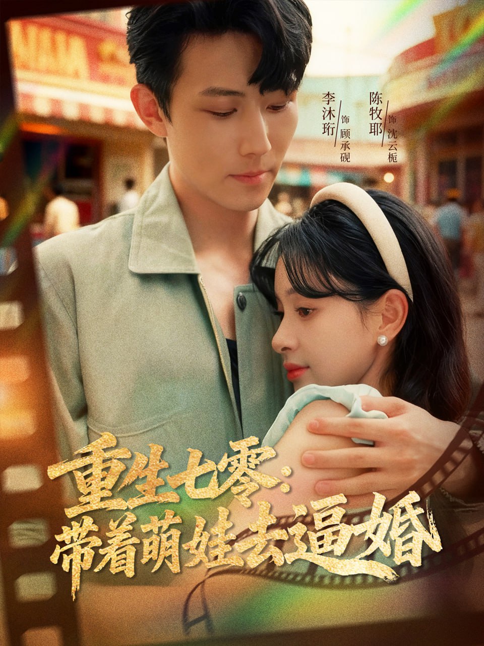 凤火还巢短剧免费观看