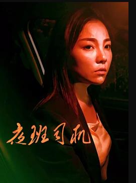 《蛮好的人生》全集免费观看