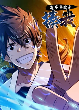 文娱从综艺开始