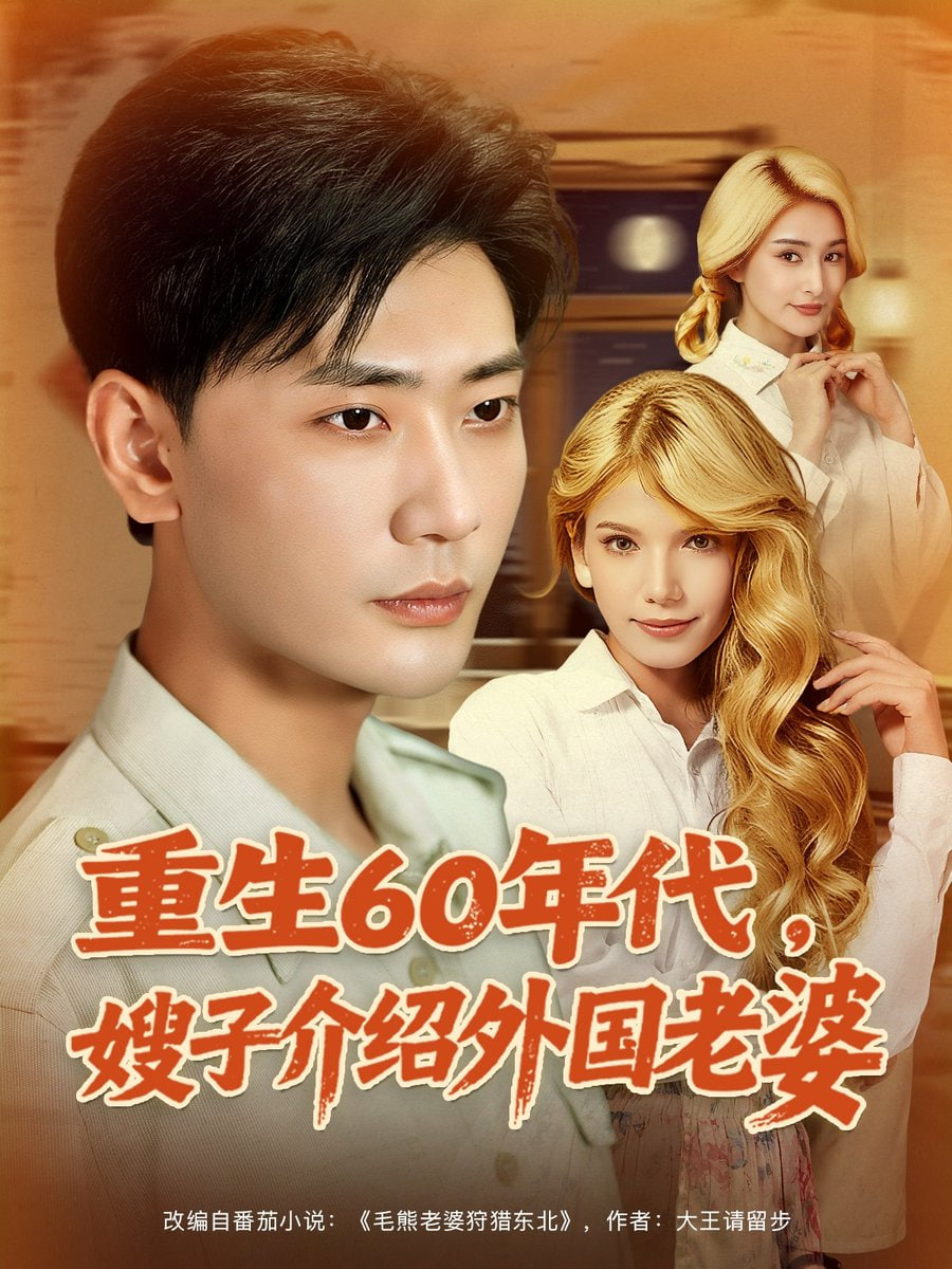 与狼共舞电视剧