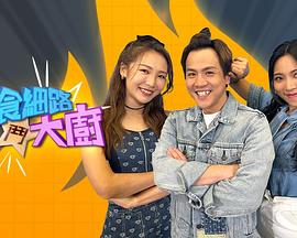 他来自胡志明市