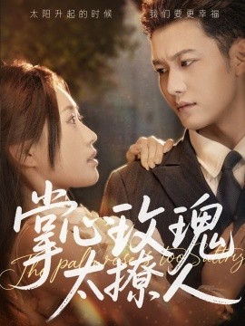 狮城山海 电视剧