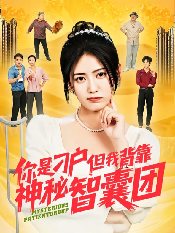 目之所及2025电视剧