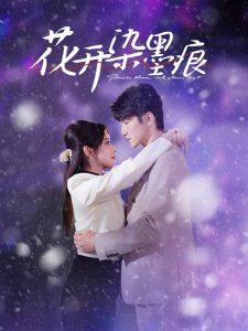 麻雀春天 电视剧