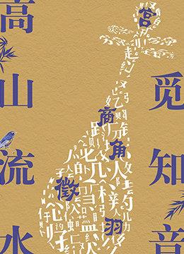 制暴:无限杀机在线观看免费