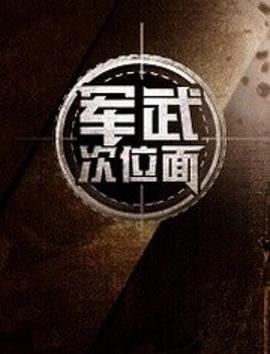 范伟电视剧全集