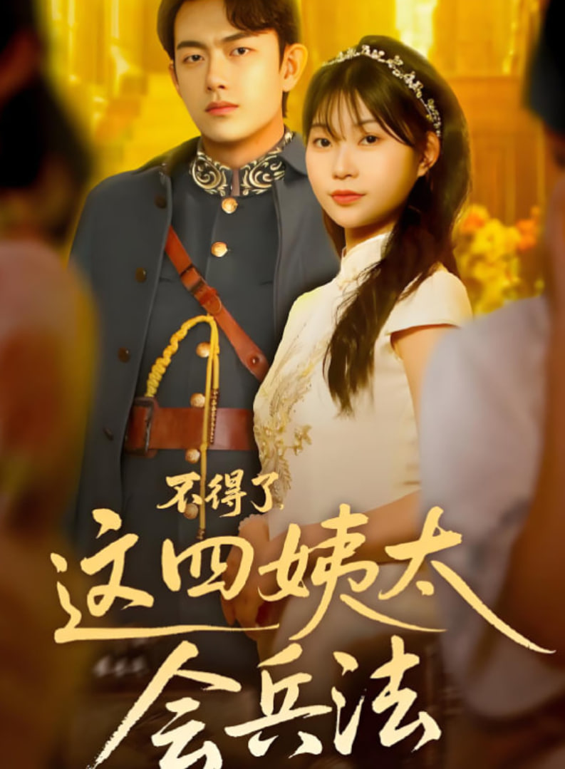 少女たちよ在线观看