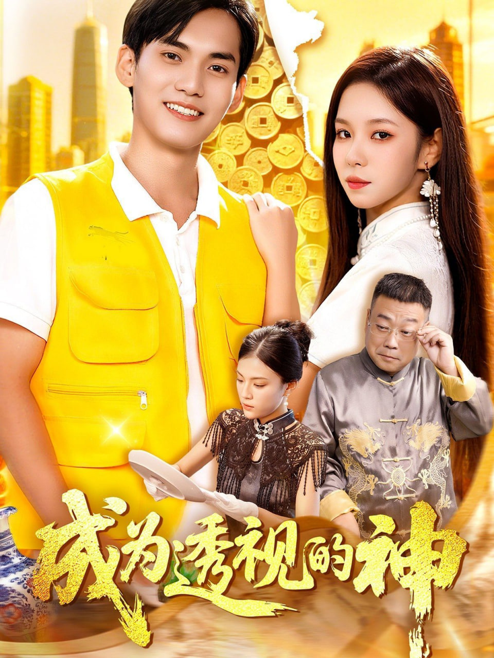 夜色暗涌时电视剧免费观看