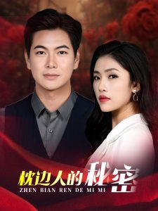 致1999年的自己电视剧免费观看