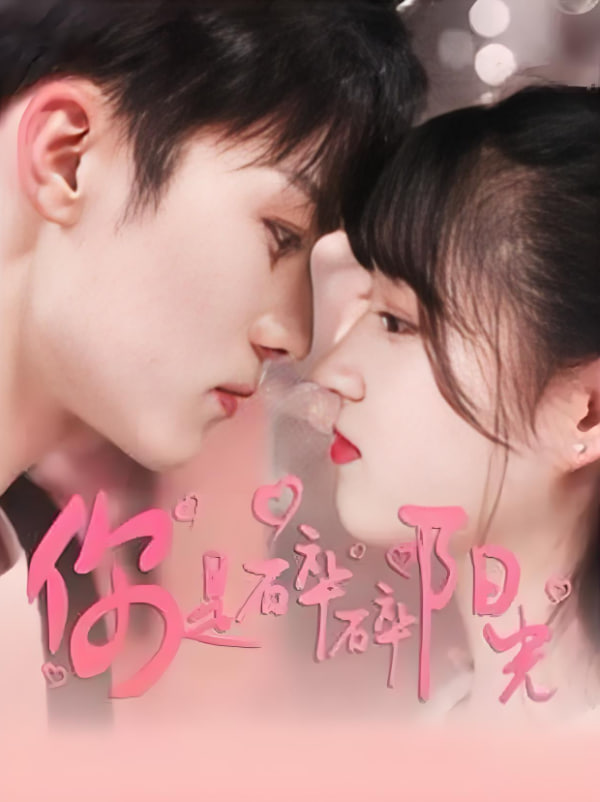 《冬至》电视剧