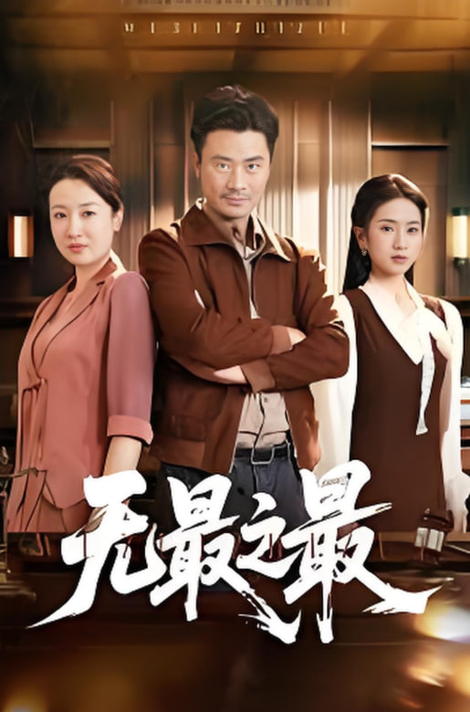 蜀锦人家免费高清观看