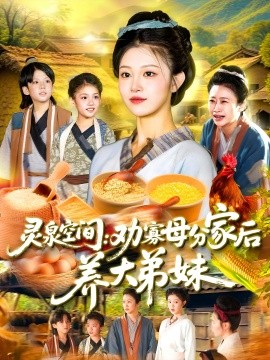 重生之道免费观看完整版