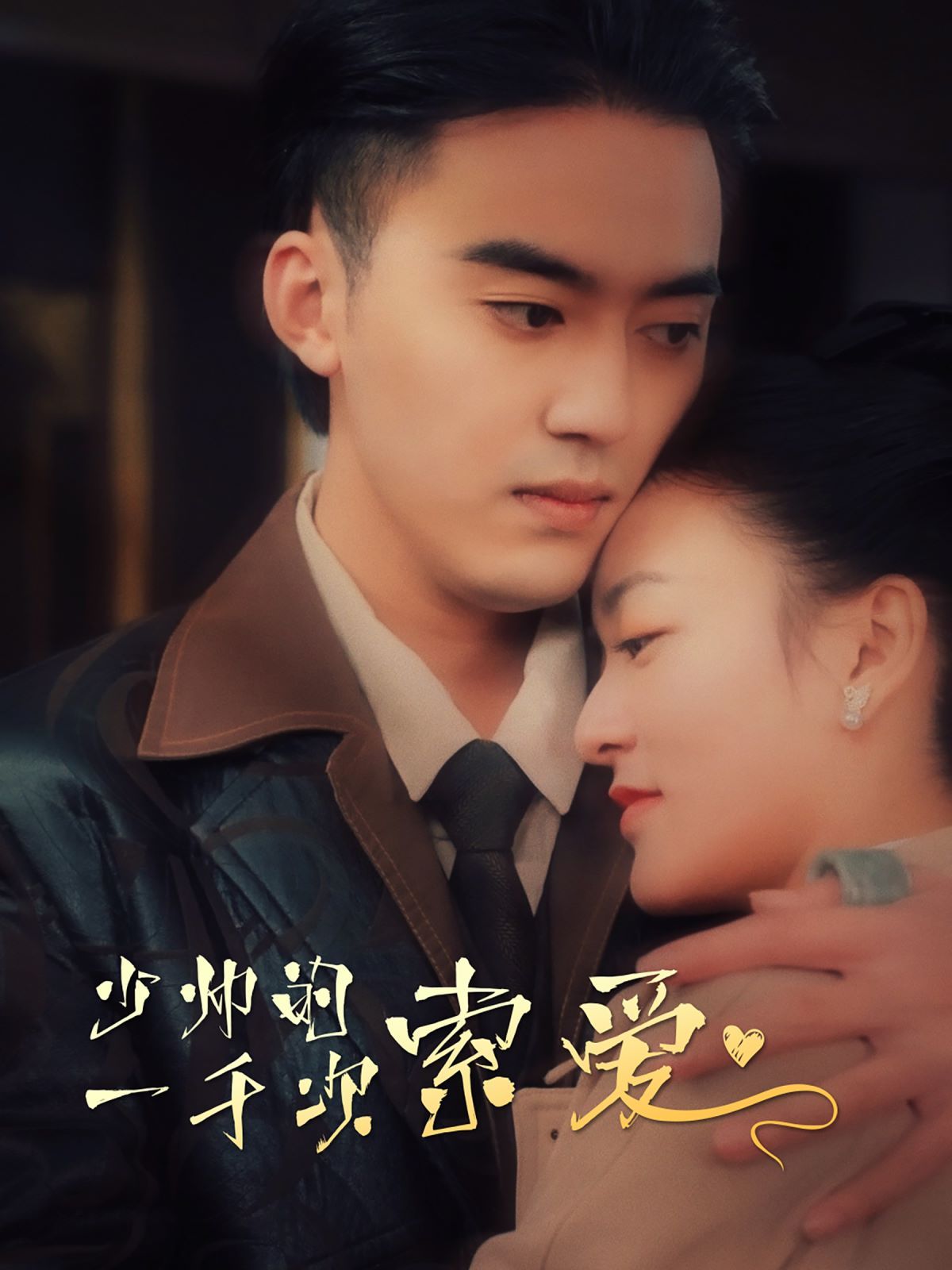 书香梦电视剧全集完整版