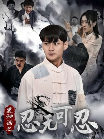 善意的竞争免费观看完整版