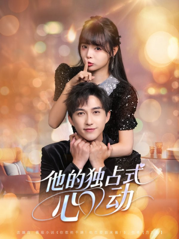 零下38度电视剧全集