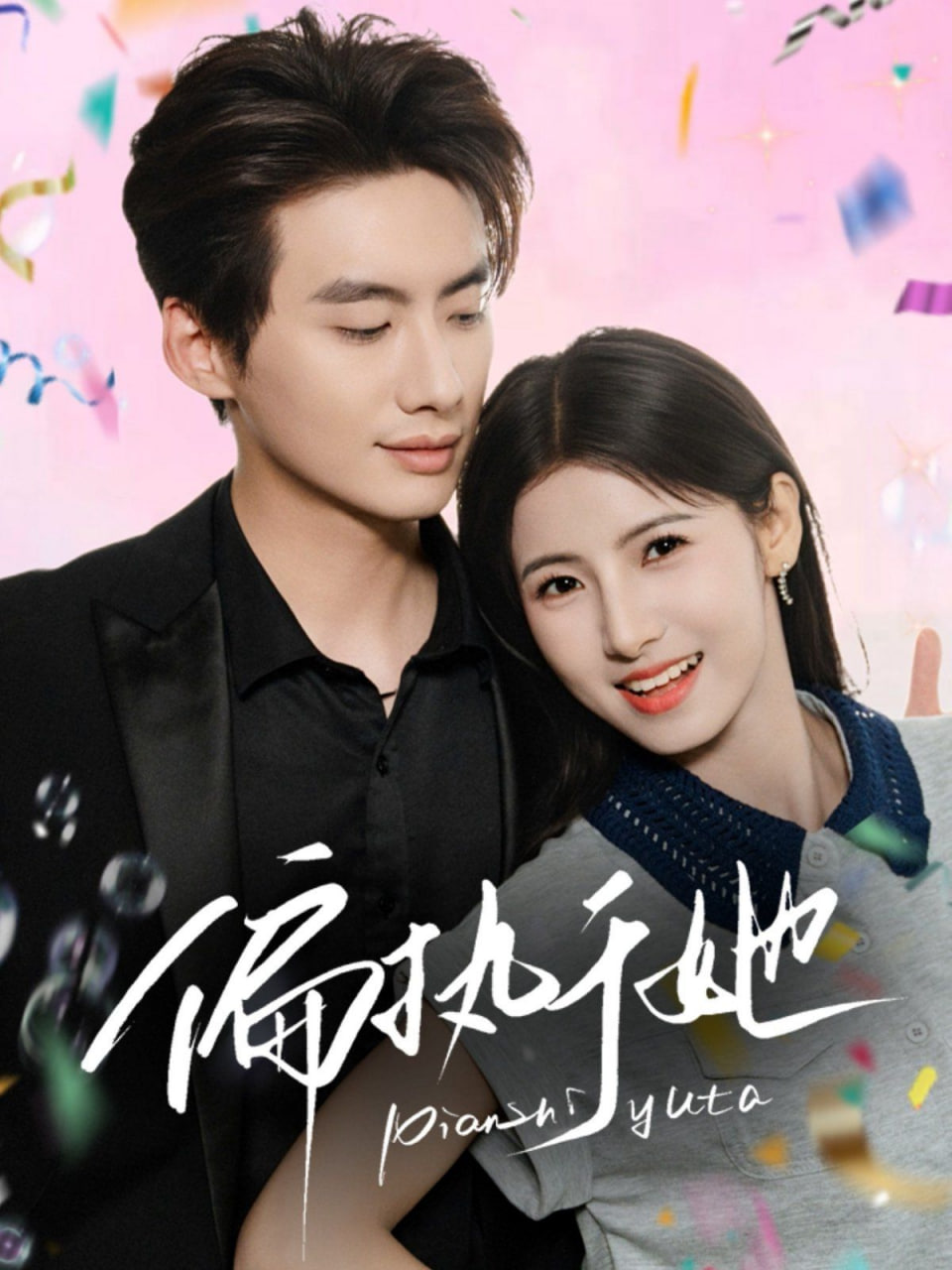 一个上面添一个日下句是什么