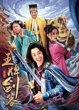 《高嫁柳家》动漫完整版1-4