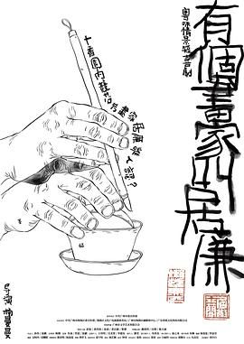 诡眼电影在线观看完整版免费