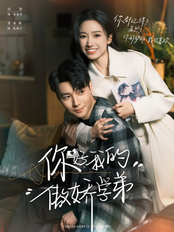 密爱电影版完整版免费观看高清