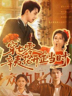 照镜辞 电视剧