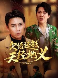 人间中毒完整电影高清在线观看