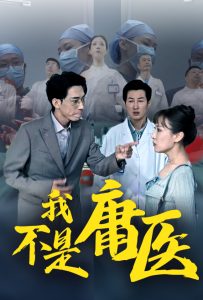 终极笔记电视剧免费观看