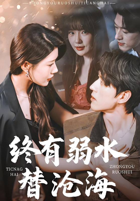 不期而至免费观看电视剧在线播放