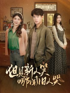 免费观看2025最新电影