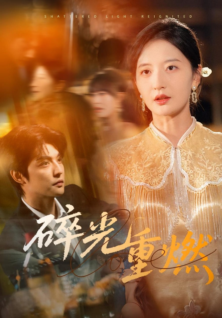 《藏海传》电视剧