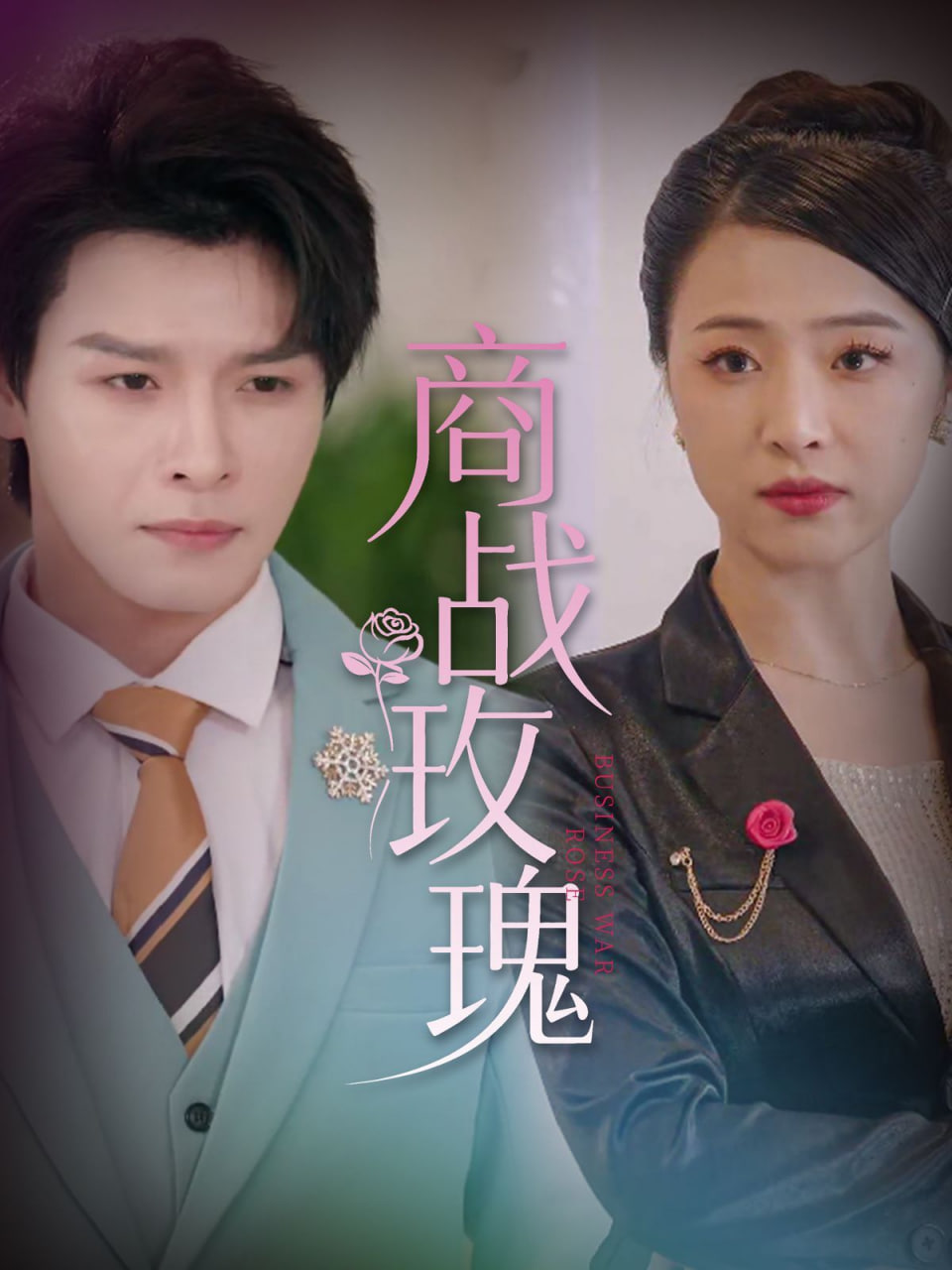 白夜追凶电视剧免费观看全集