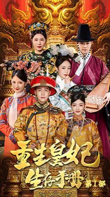 尖峰电视剧全集40集