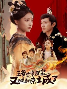 我要逆风去电视剧免费观看完整版