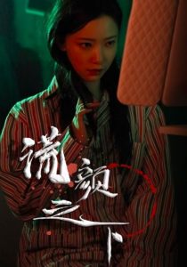 阴阳裁缝电视剧免费观看