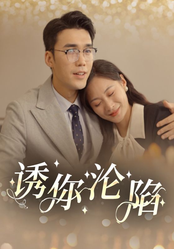 美丽的秘密电视剧全集