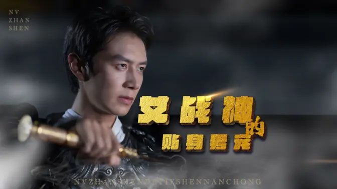 与凤行电视剧免费观看全集高清