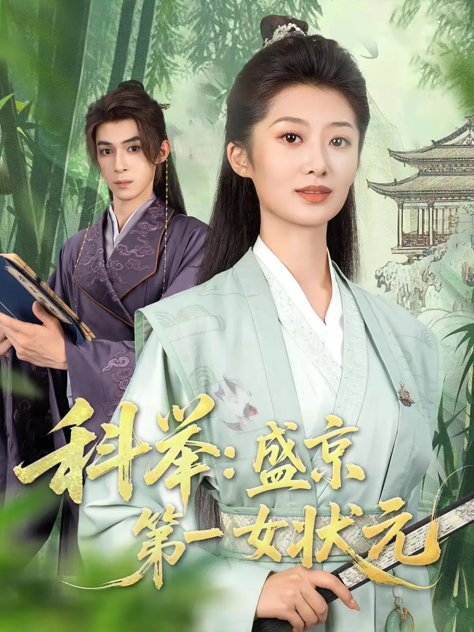 爱的二八定律电视剧免费观看完整版