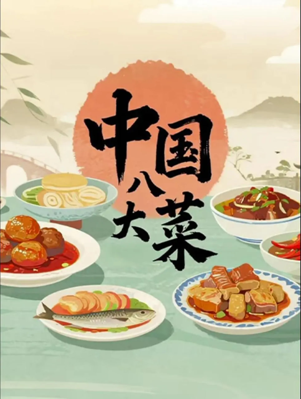 拜托了老师第一季