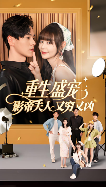 金太狼的幸福生活 电视剧