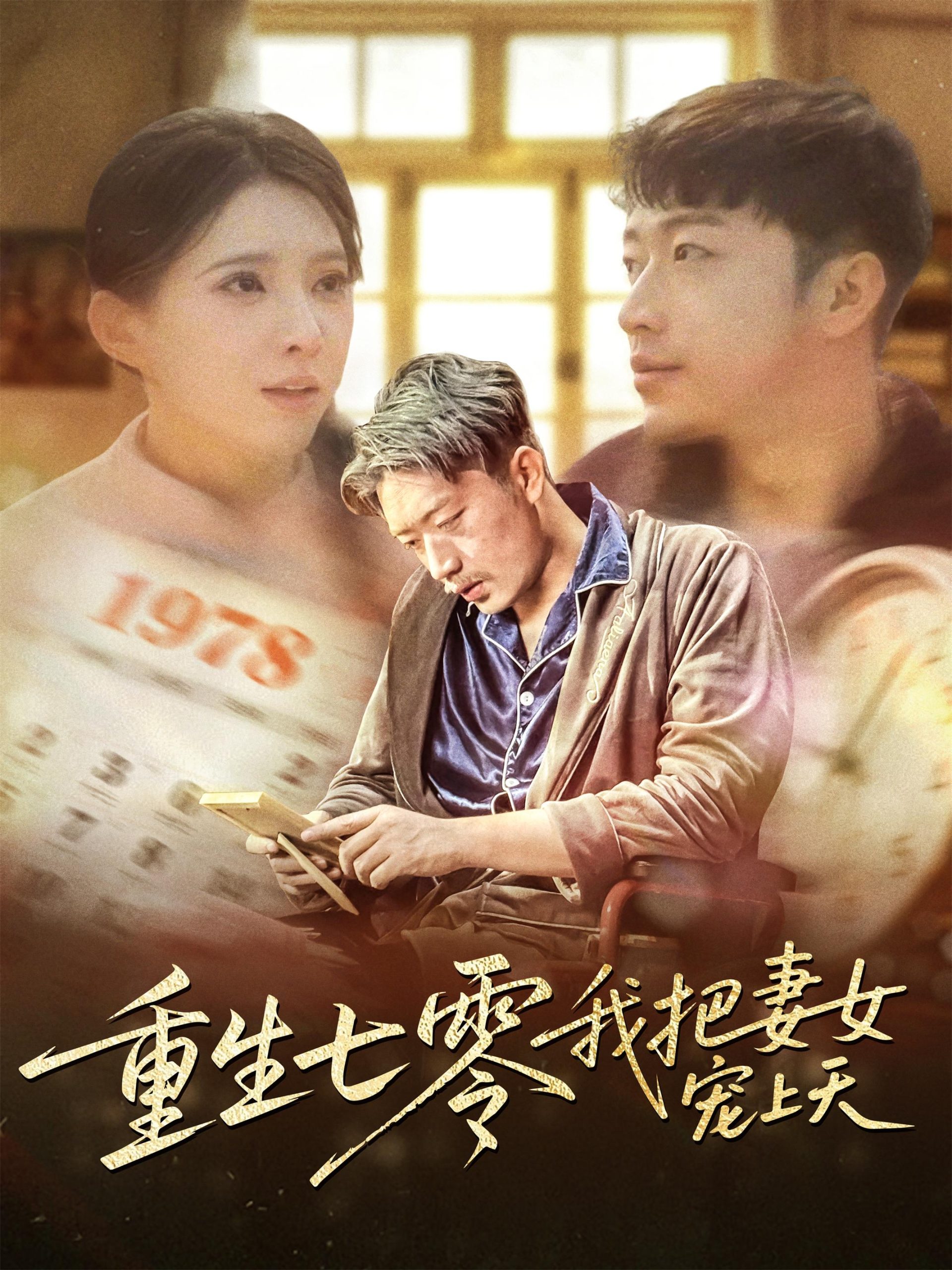 傲世潜龙短剧免费观看