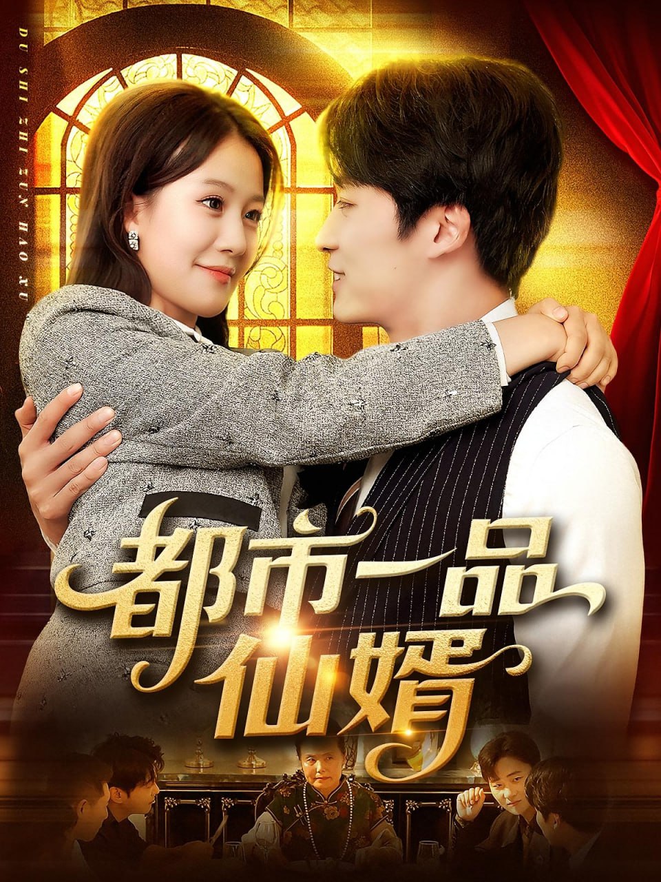 与凤行电视剧免费观看全集完整版策驰