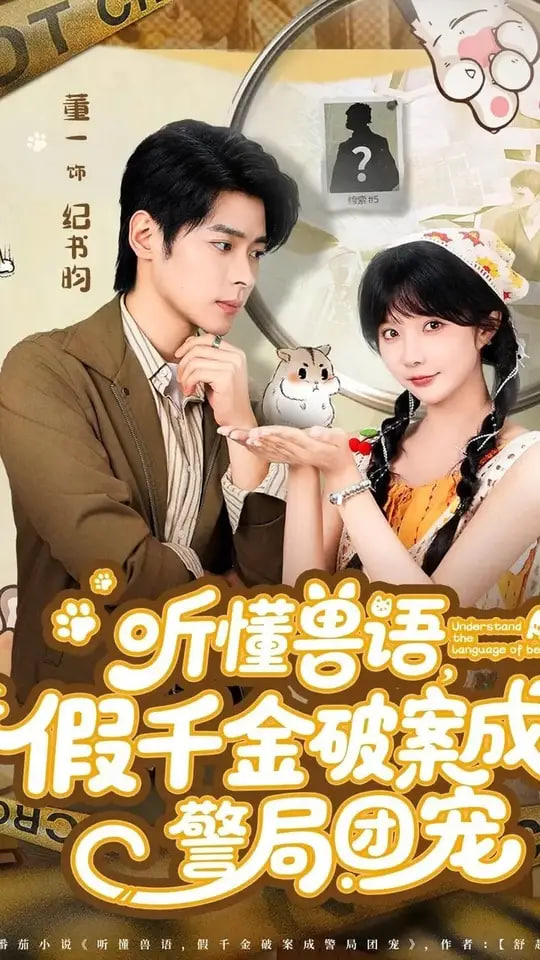 特邀送货员免费观看高清完整电影