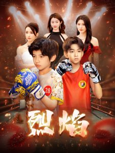 后浪电视剧免费观看完整版高清40集