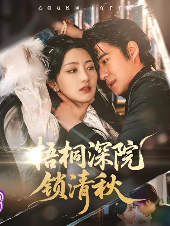 大明王朝1566 电视剧