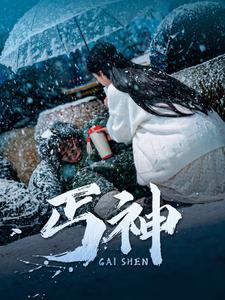 我要逆风去电视剧免费观看完整版