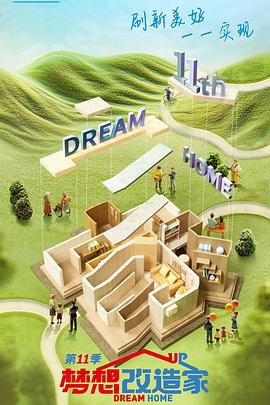 浪漫的事 电视剧